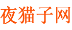 杭州夜猫子网-杭州夜总会_杭州夜场预订_杭州商务KTV_杭州夜场KTV招聘-杭州夜猫子网